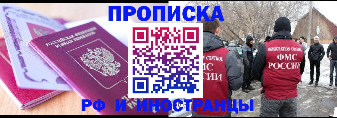 прописка штамп в Верхней Пышме