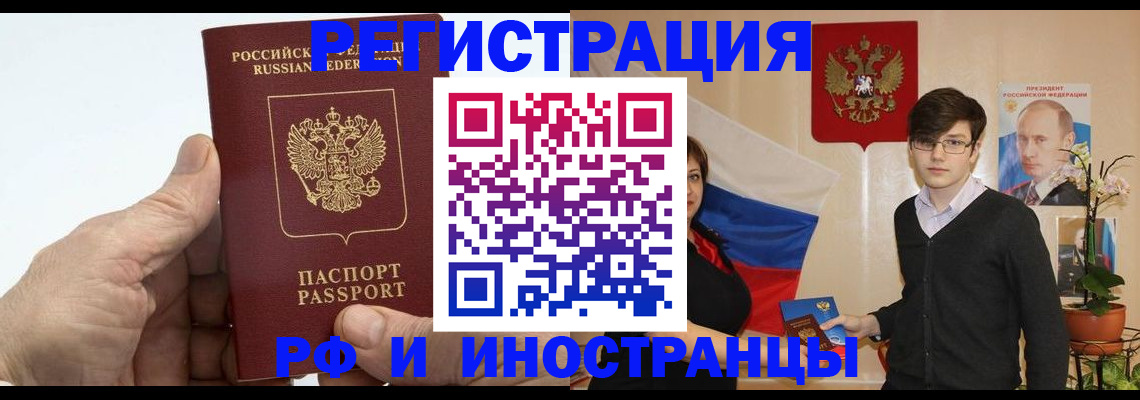 временная регистрация недорого в Верхней Пышме