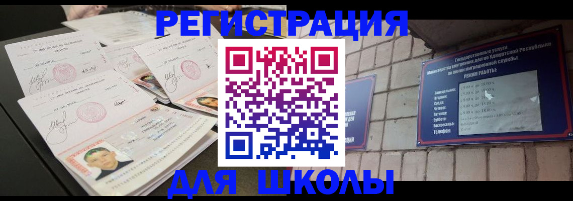 временная регистрация в Верхней Пышме