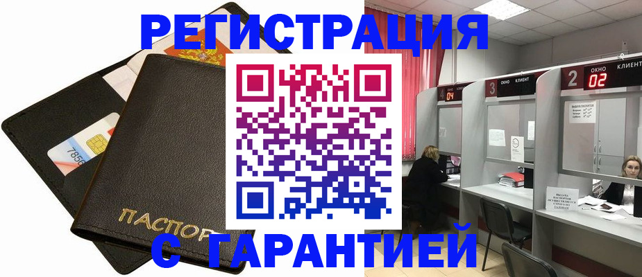 временная регистрация недорого в Верхней Пышме