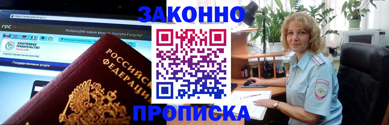 прописка ребенка в Верхней Пышме
