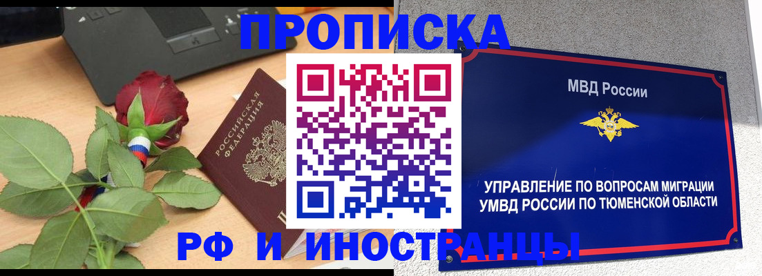 прописка иностранных граждан в Верхней Пышме