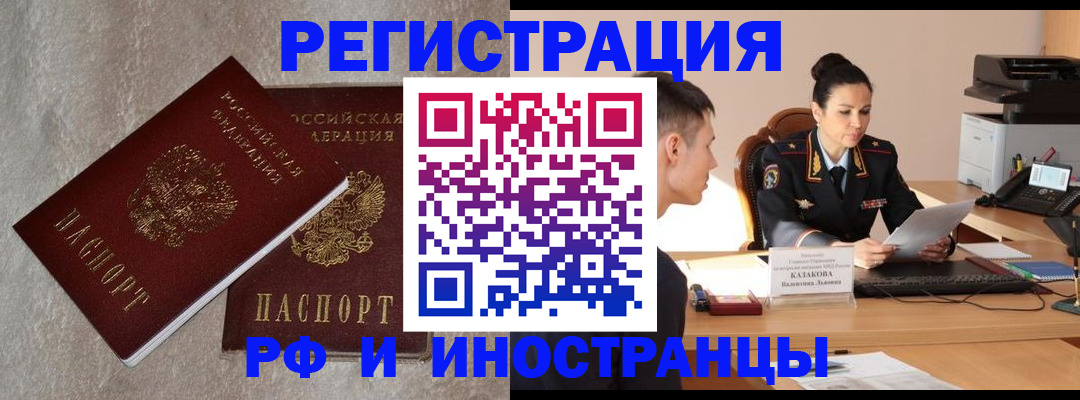 временная регистрация законно в Верхней Пышме