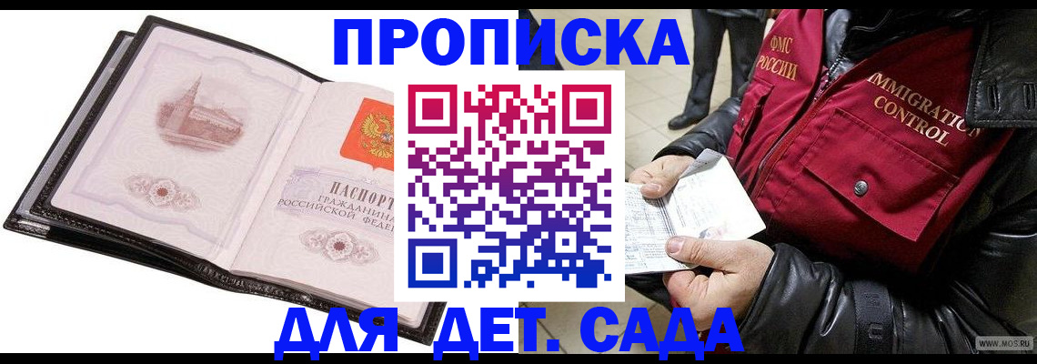прописка для работы в Верхней Пышме